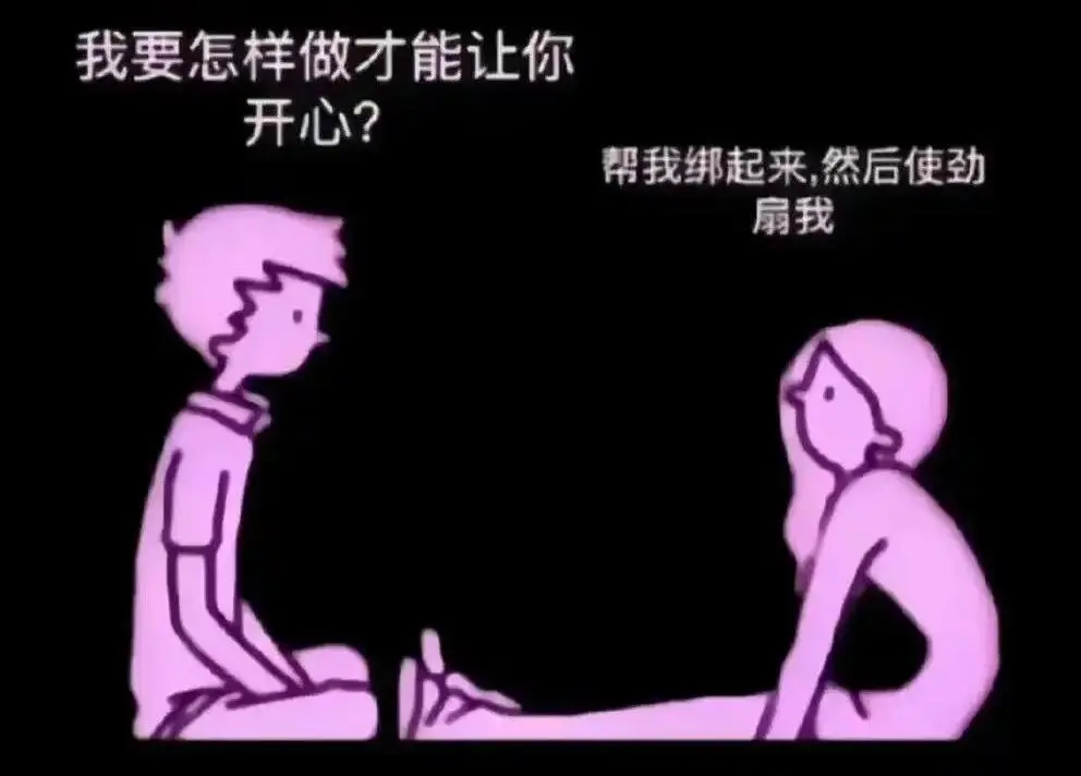 你是“s倾向”还是“其他”？来测试一下你的隐秘欲望！ 一