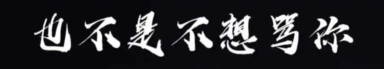 当我第一次体验k9犬系的魅力时，我找到了自己的真实一面 一