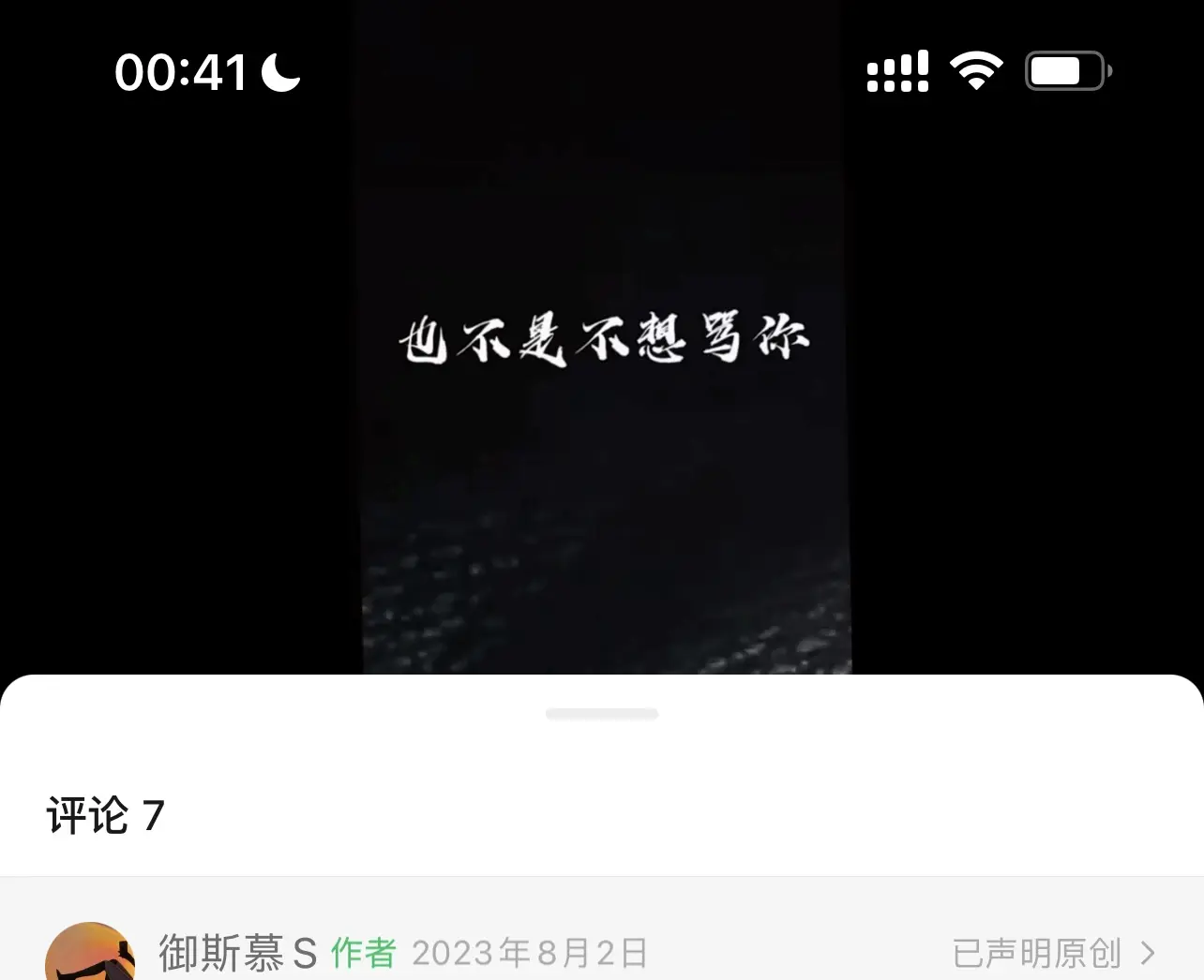 “dirty talk”究竟是什么？从无聊到兴奋的转变揭秘！ 一